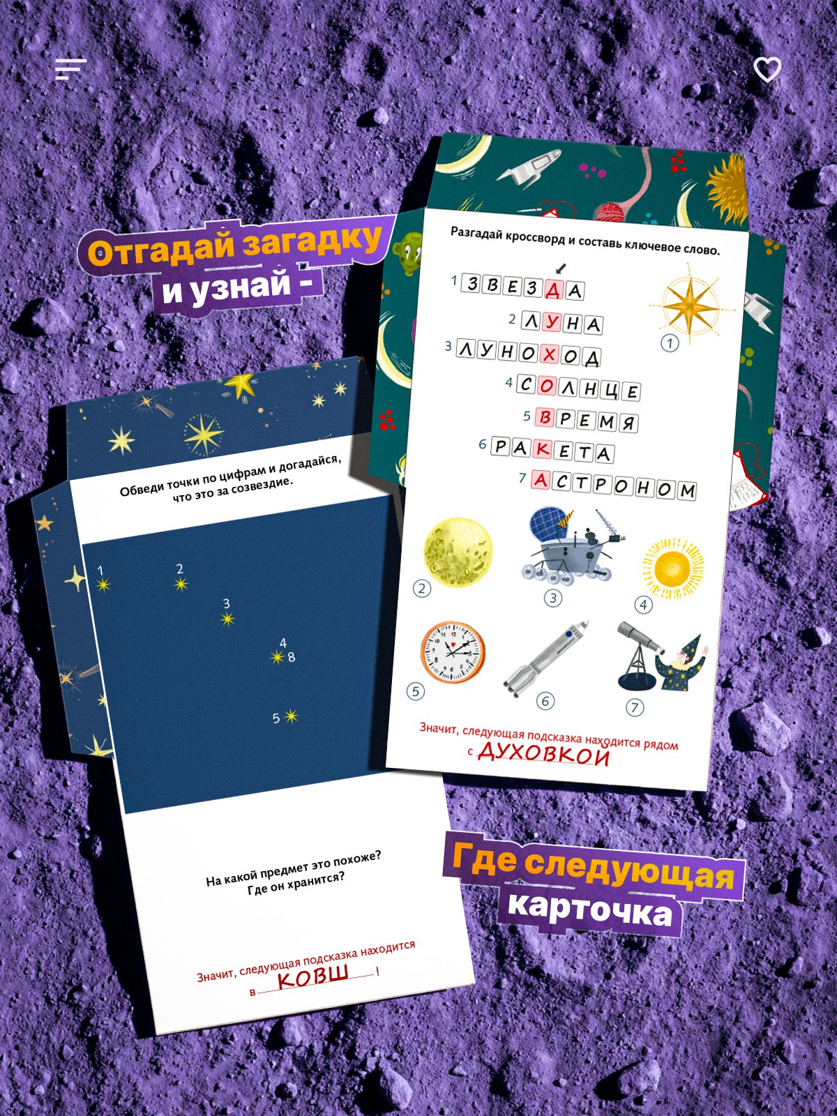 Настольная игра HappyLine Космическое приключение - фото 7