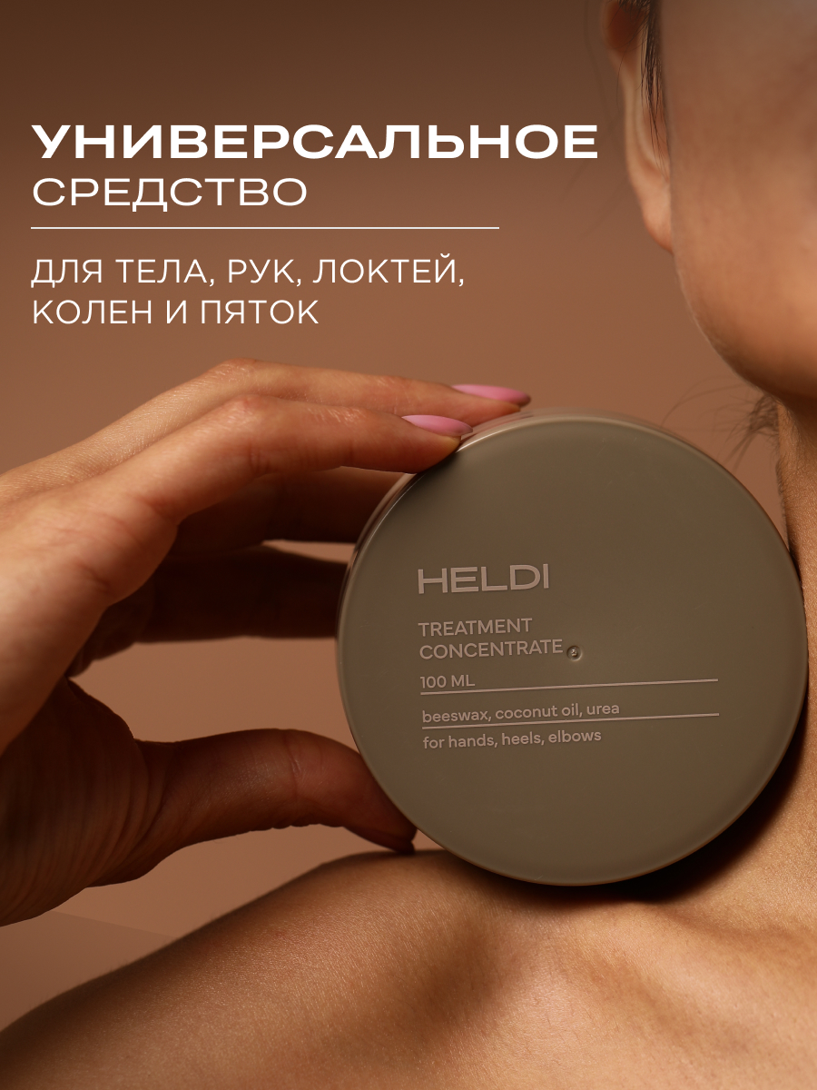 Воск HELDI 100 мл - фото 11