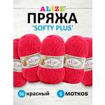 Пряжа для вязания Alize softy plus 100 г 120 м микрополиэстер мягкая плюшевая 56 красный 5 мотков