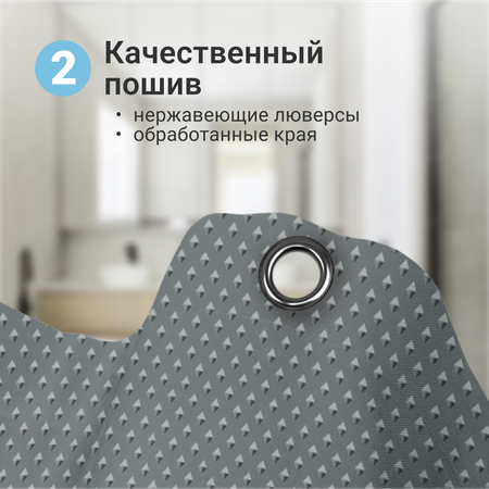 Штора для ванной комнаты ZDK Homium Bath Classic цвет серый размер 180*180 см