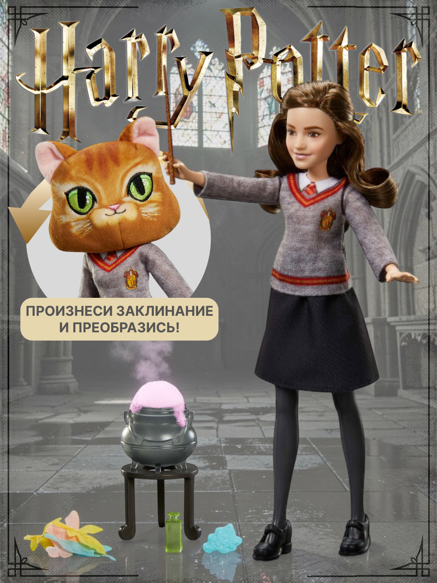 Кукла модельная Harry Potter JGM21 Гермиона оборотное зелье высота 24 см JGM21 - фото 1