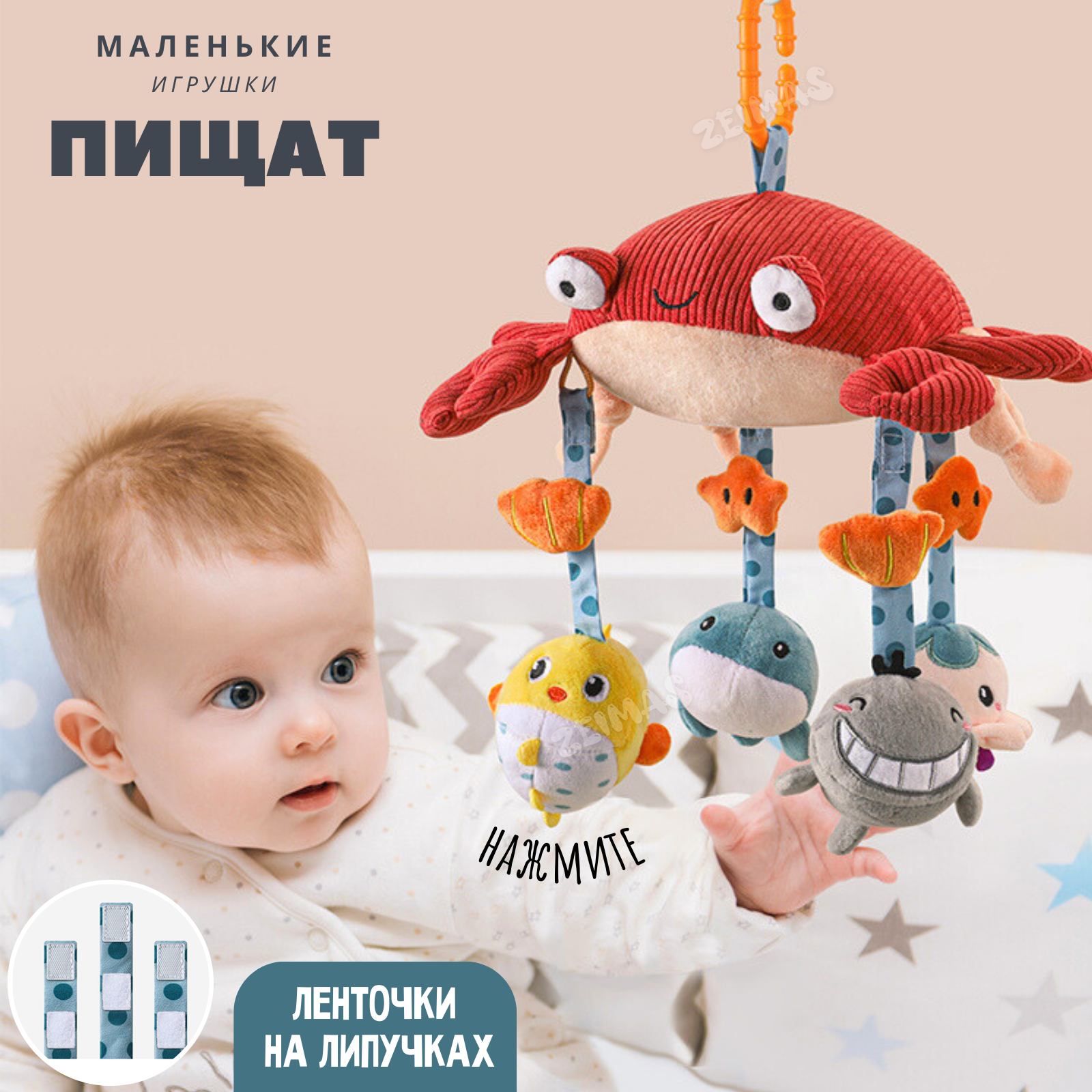 Игрушка Zeimas подвеска Краб Монтессори - фото 8