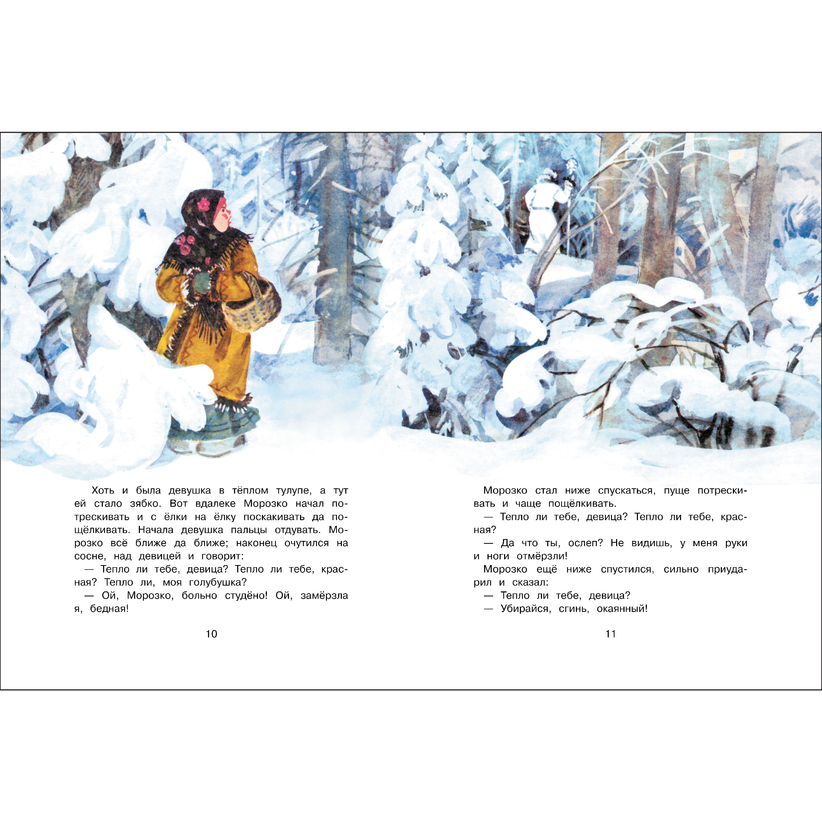 Книга СТРЕКОЗА Сказки - фото 3