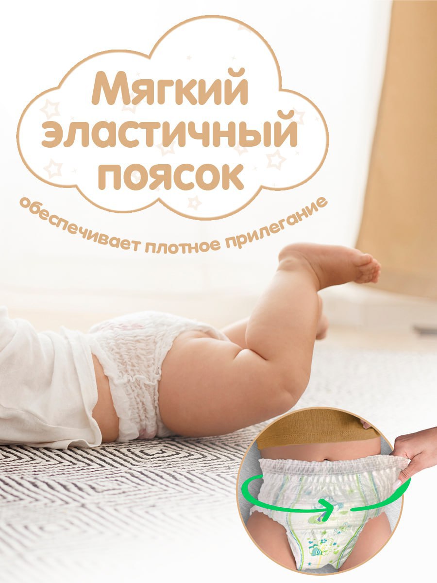 Трусики Mami XL 40 шт. - фото 4