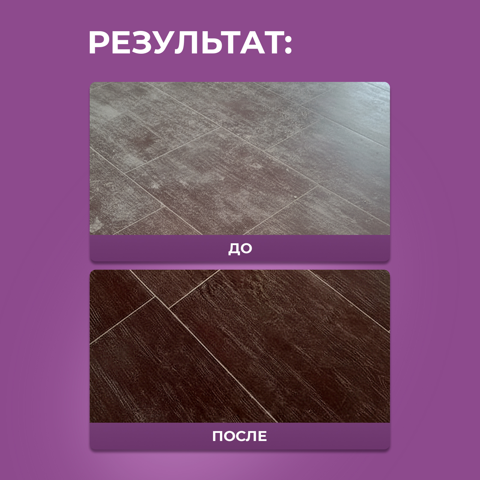 Моющее средство Ou!borka для удаления цемента и бетона после ремонта, 500 мл - фото 7