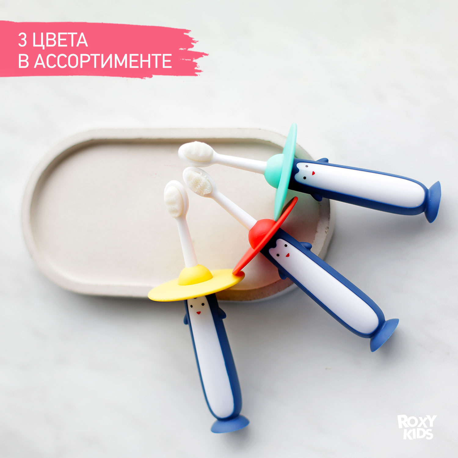 Зубная щетка монопучковая ROXY-KIDS 2 шт. - фото 5