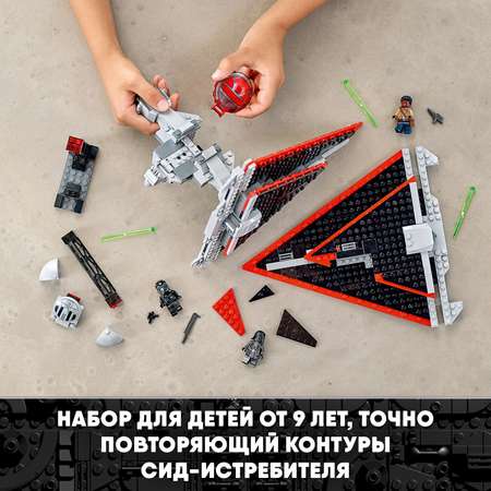 Конструктор LEGO Star Wars Истребитель Сид ситхов блочный