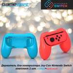 Аксессуар GameSpot Держатель Nintendo Switch