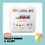 Подгузники Little Art S 22 шт.