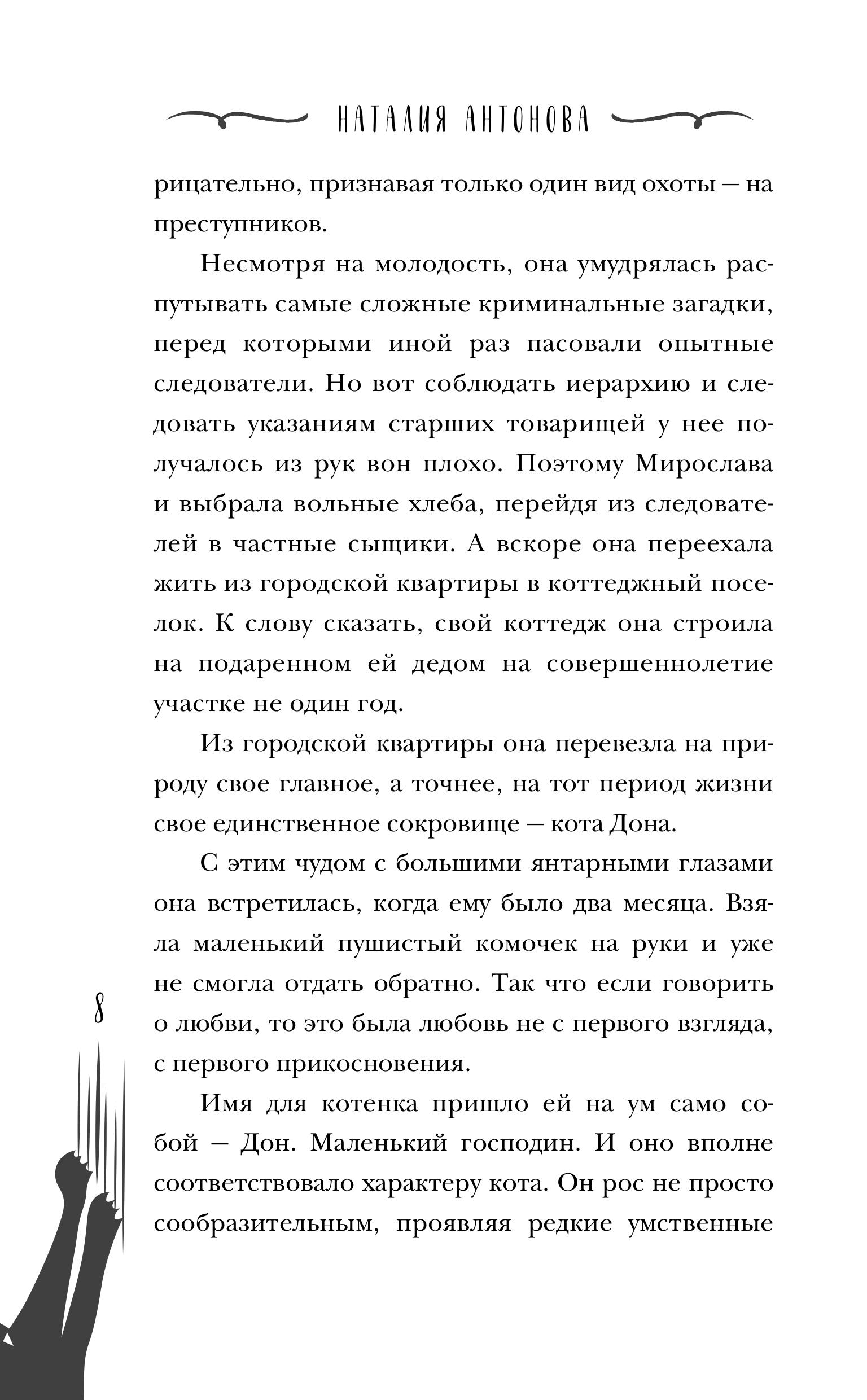 Книга Эксмо Танцующие наяды - фото 3