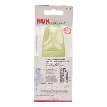 Бутылочка Nuk 120 мл в ассортименте