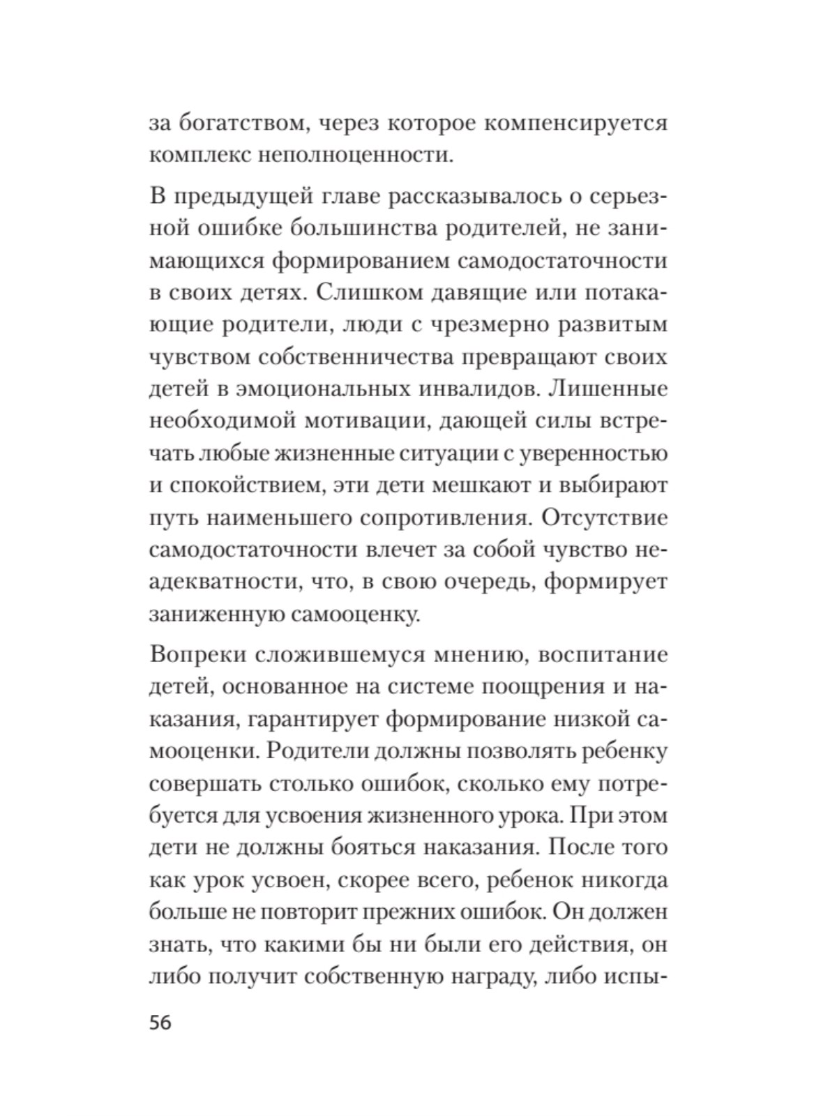 Книга Главные секреты абсолютной ПИТЕР экопокет - фото 9
