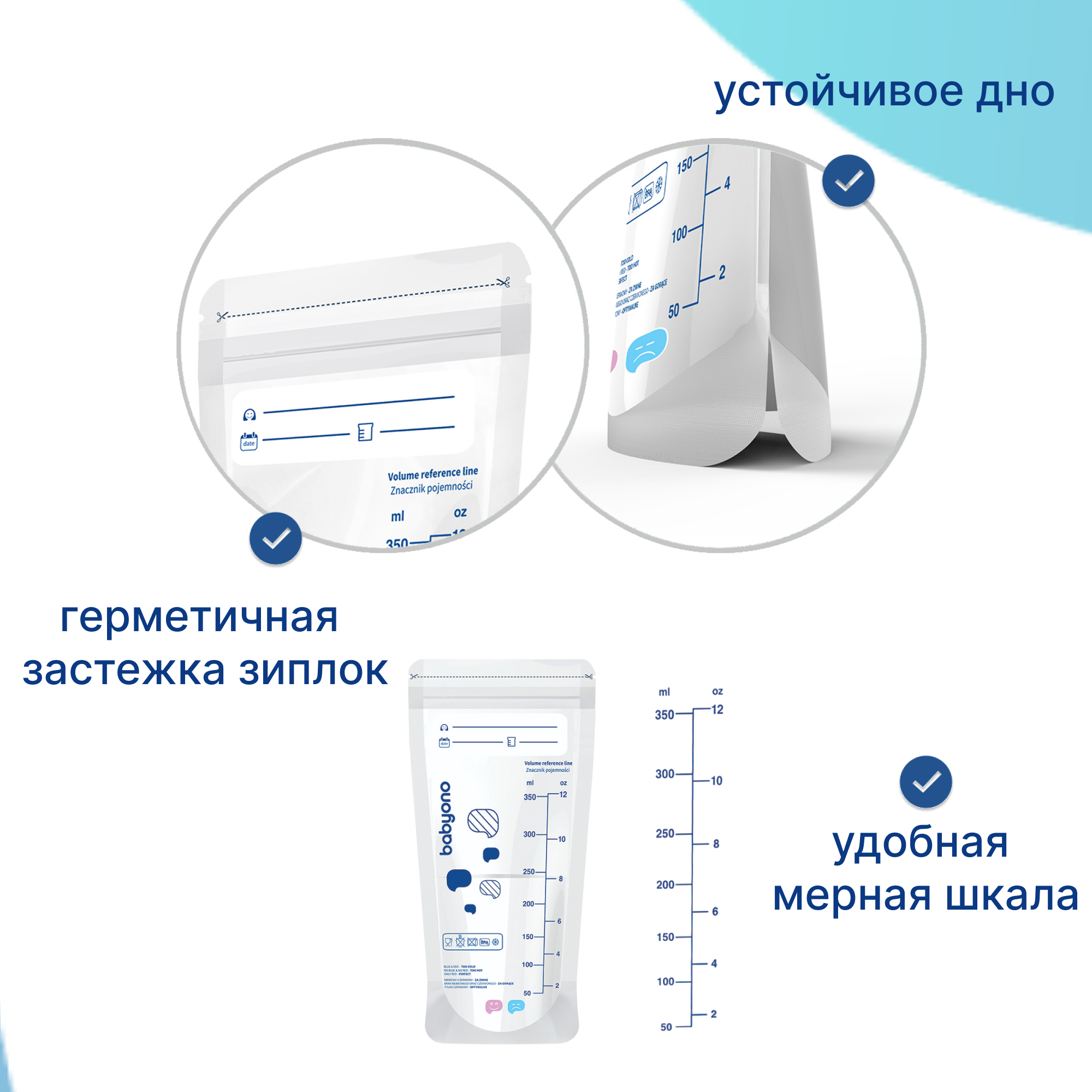 Пакеты Babyono для хранения грудного молока с индикатором 20шт. в упаковке - фото 6