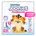 Трусики Joonies Premium Soft ультратонкие 4 (9-14кг) 18 шт.