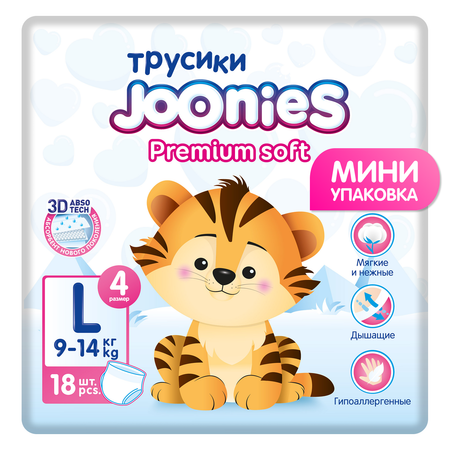 Трусики Joonies Premium Soft ультратонкие 4 (9-14кг) 18 шт.
