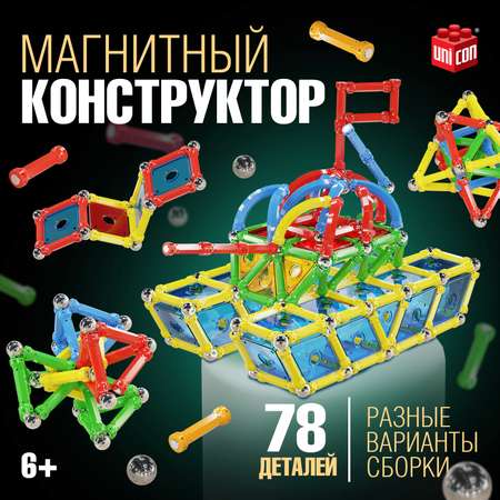 Конструктор Unicon сборная игровая модель