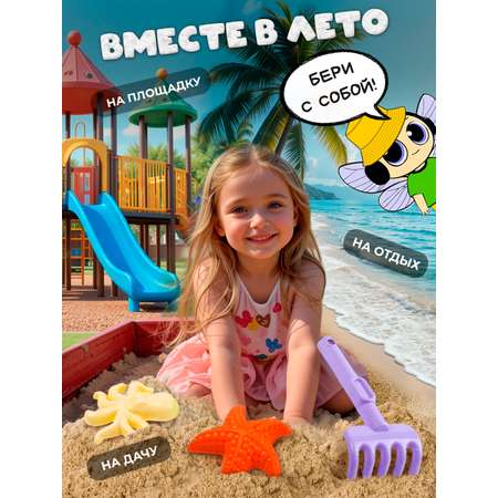 Песочный набор Зайка любит