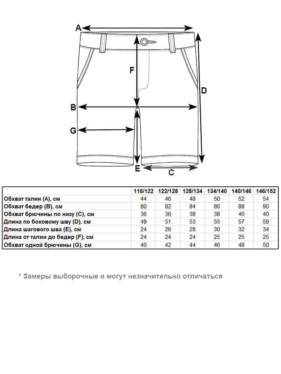Шорты Veresk M5521-D63 - фото 3