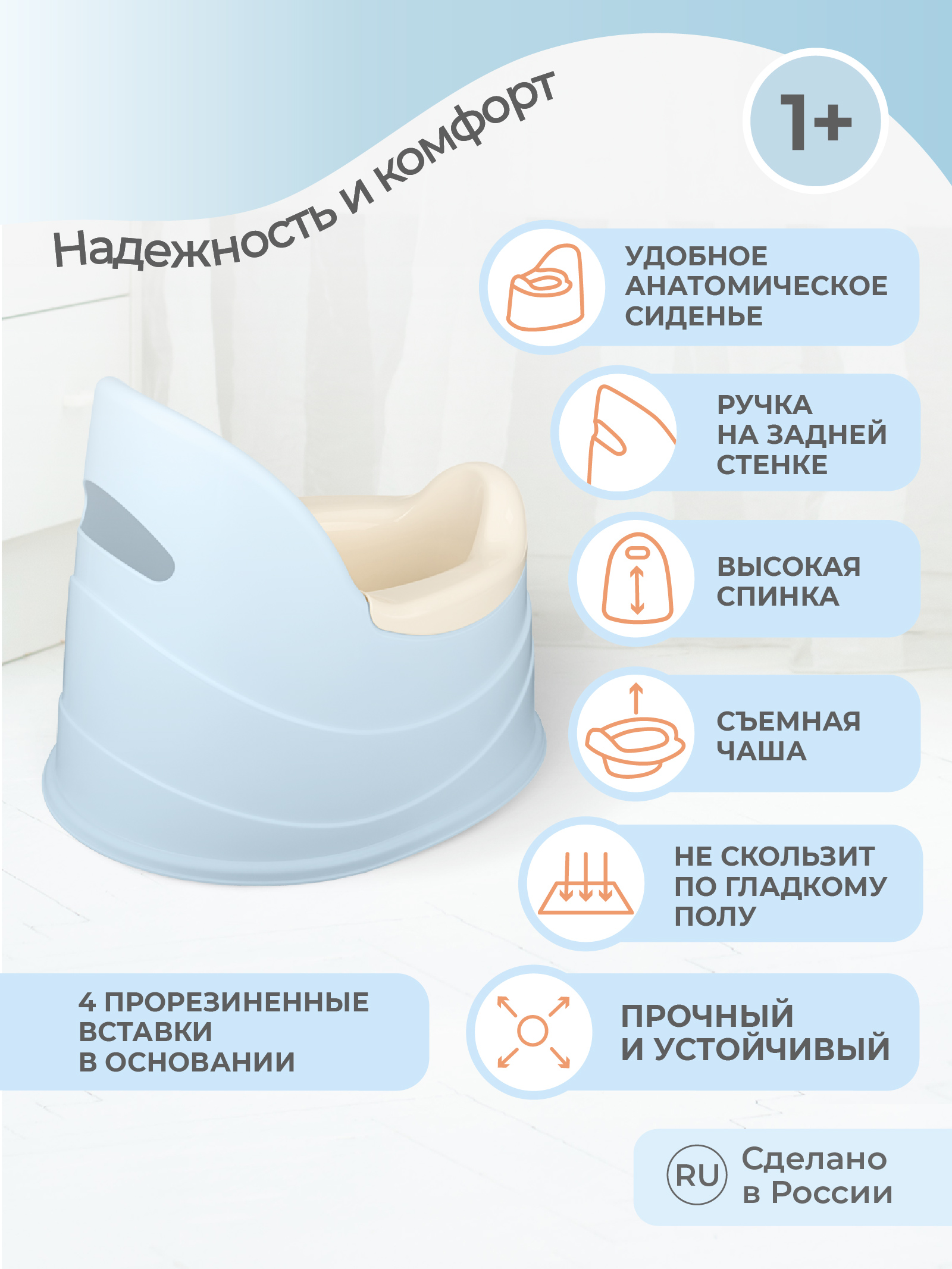 Горшок детский Пластишка светло-голубой - фото 4