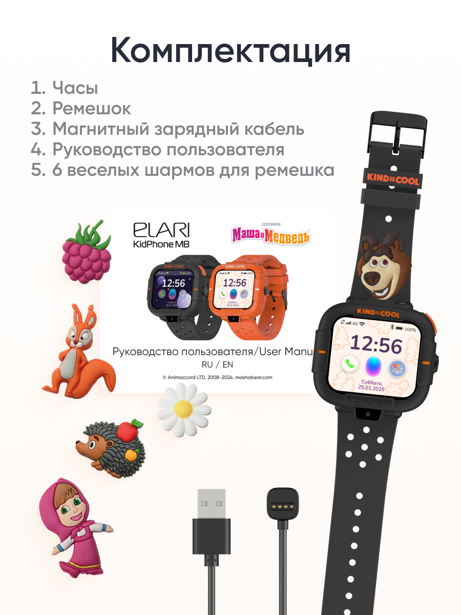 Детские смарт-часы ELARI KidPhone Маша и Медведь - фото 10