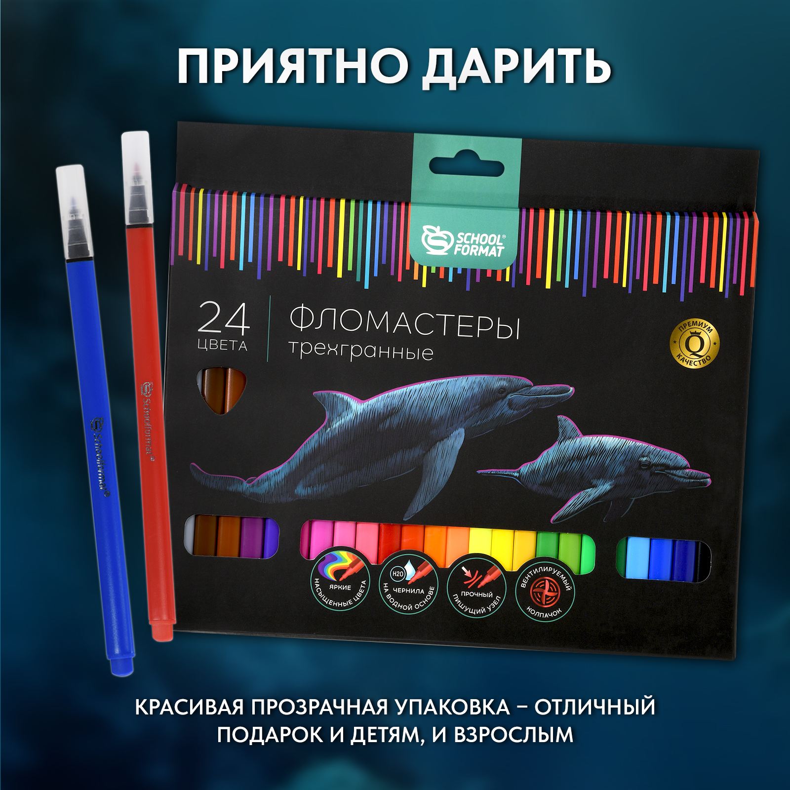 Фломастеры SCHOOLFORMAT 24 цв. - фото 7