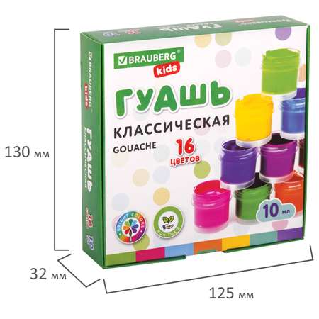 Краски гуашь Brauberg 16 цв.