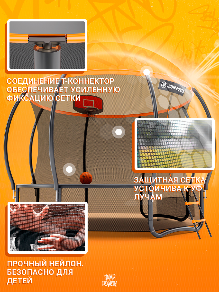 Батут Jump Power Pro Inside Basket - фото 4