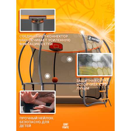 Батут Jump Power Pro Inside Basket