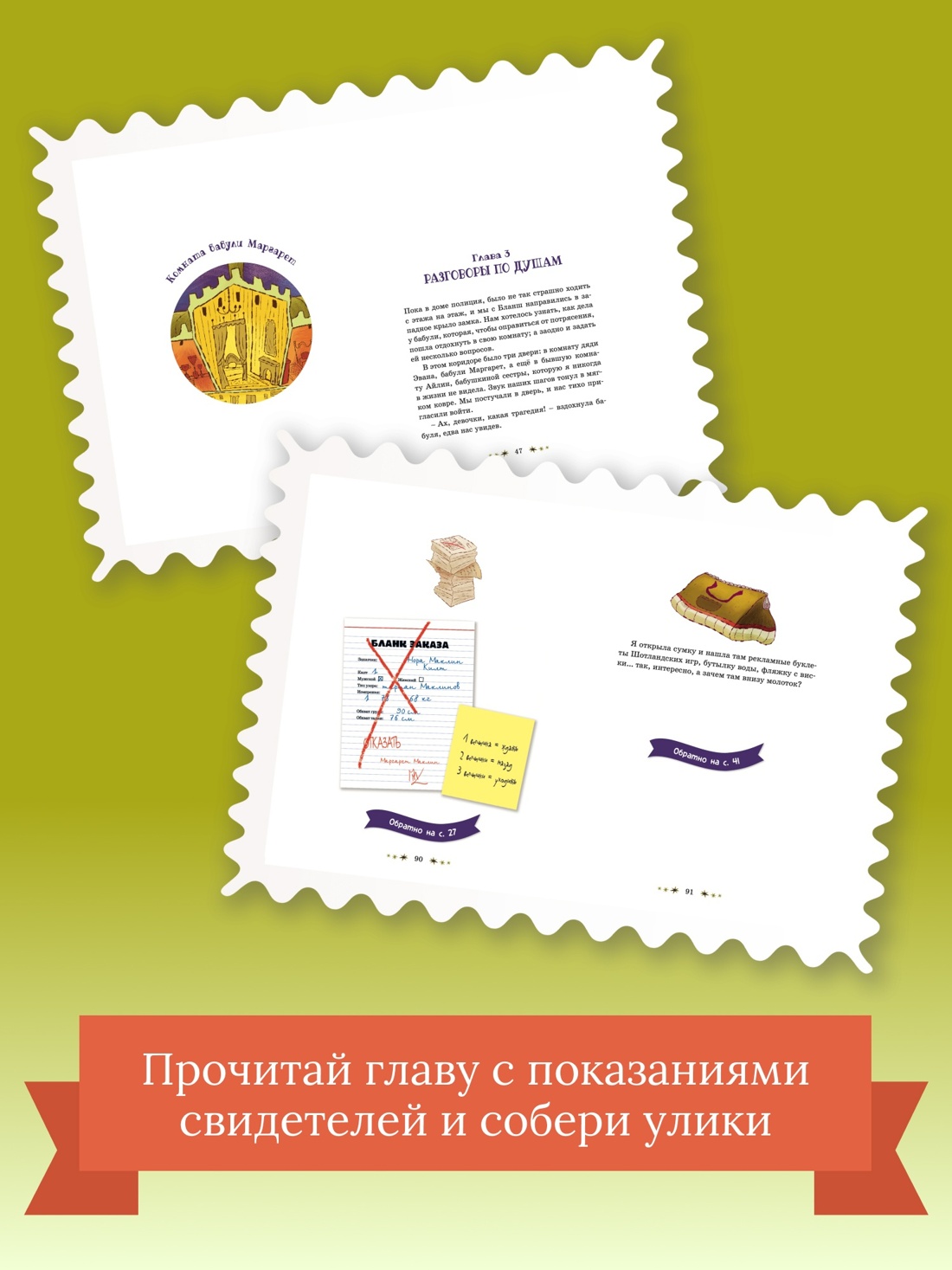 Книга Махаон Детектив интерактив Книга игра для детей Комплект из 2 х книг - фото 11