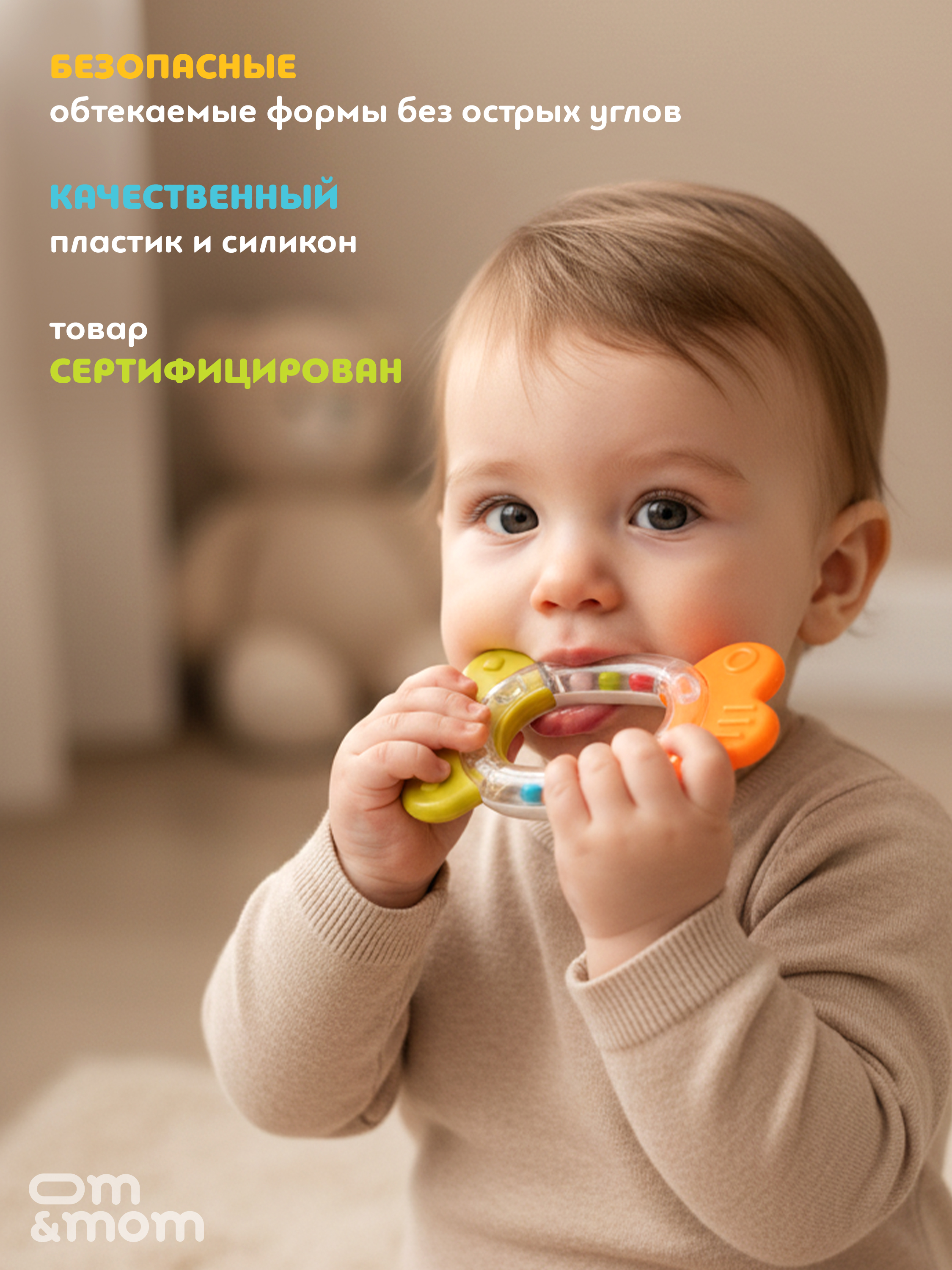 Игрушка ОМ ЭНД МОМ погремушка 8 шт в кейсе для хранения 0+ - фото 3