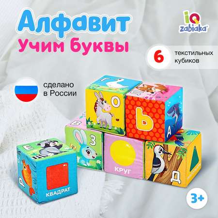 Игрушка IQ-ZABIAKA кубики