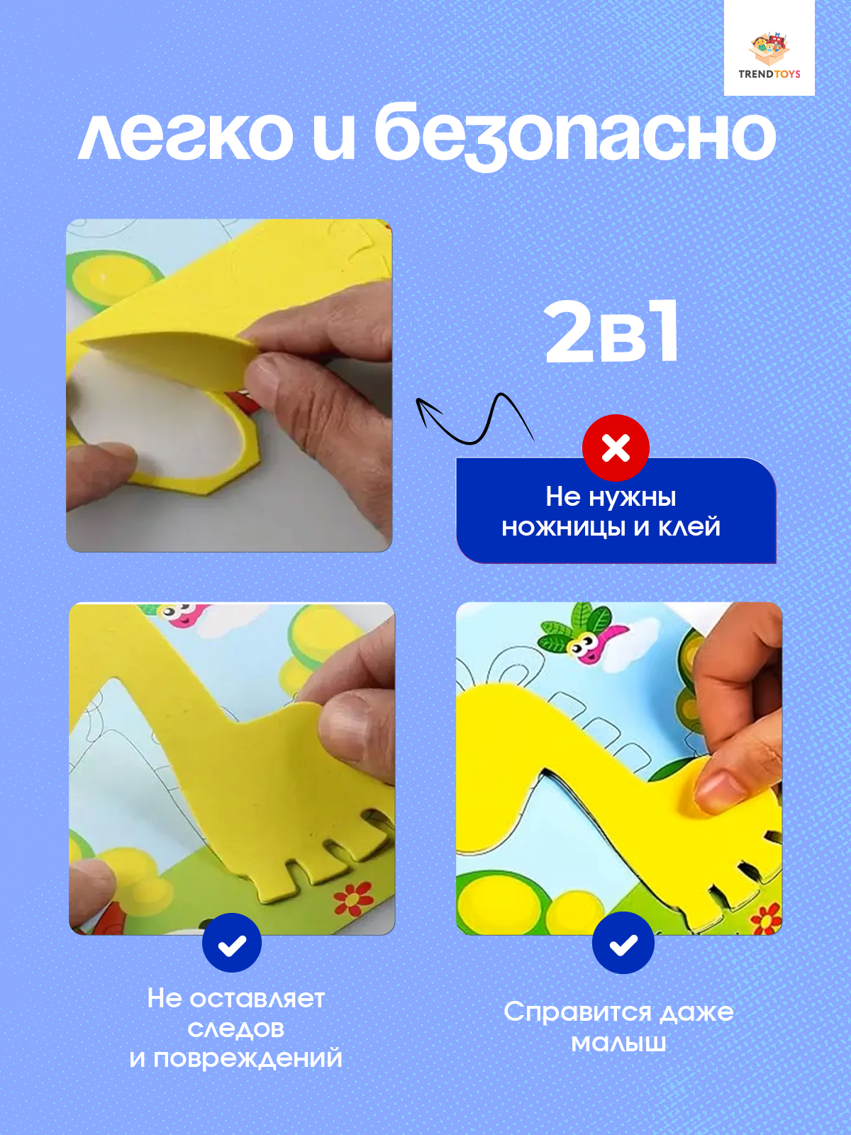 Набор для творчества TrendToys Декор 20 шт объёмная аппликация - фото 6