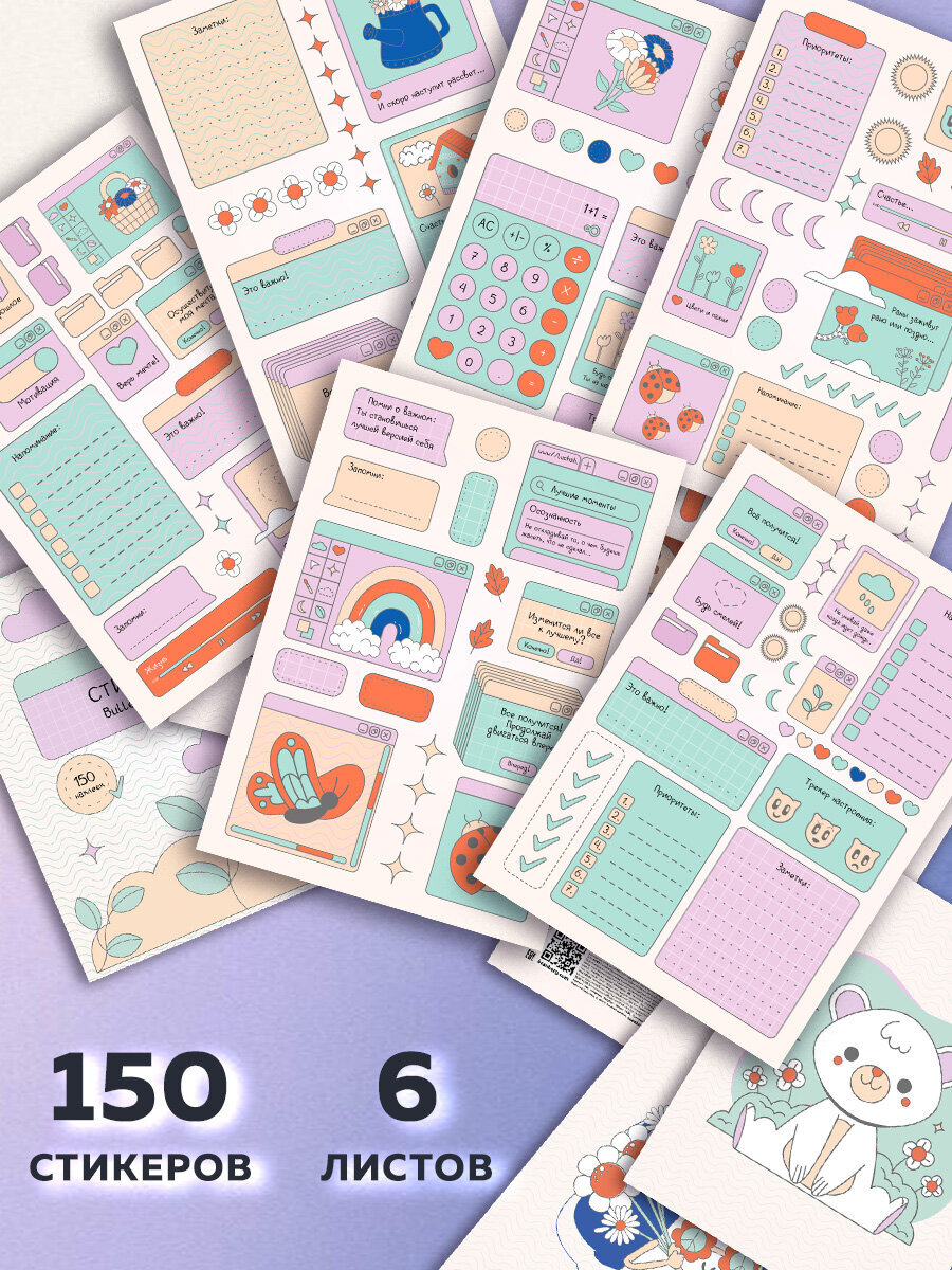 Наклейки Brauberg мотивирующие 150 шт. - фото 3