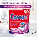 Таблетки для посудомоечных машин Somat 50таб 50 шт.