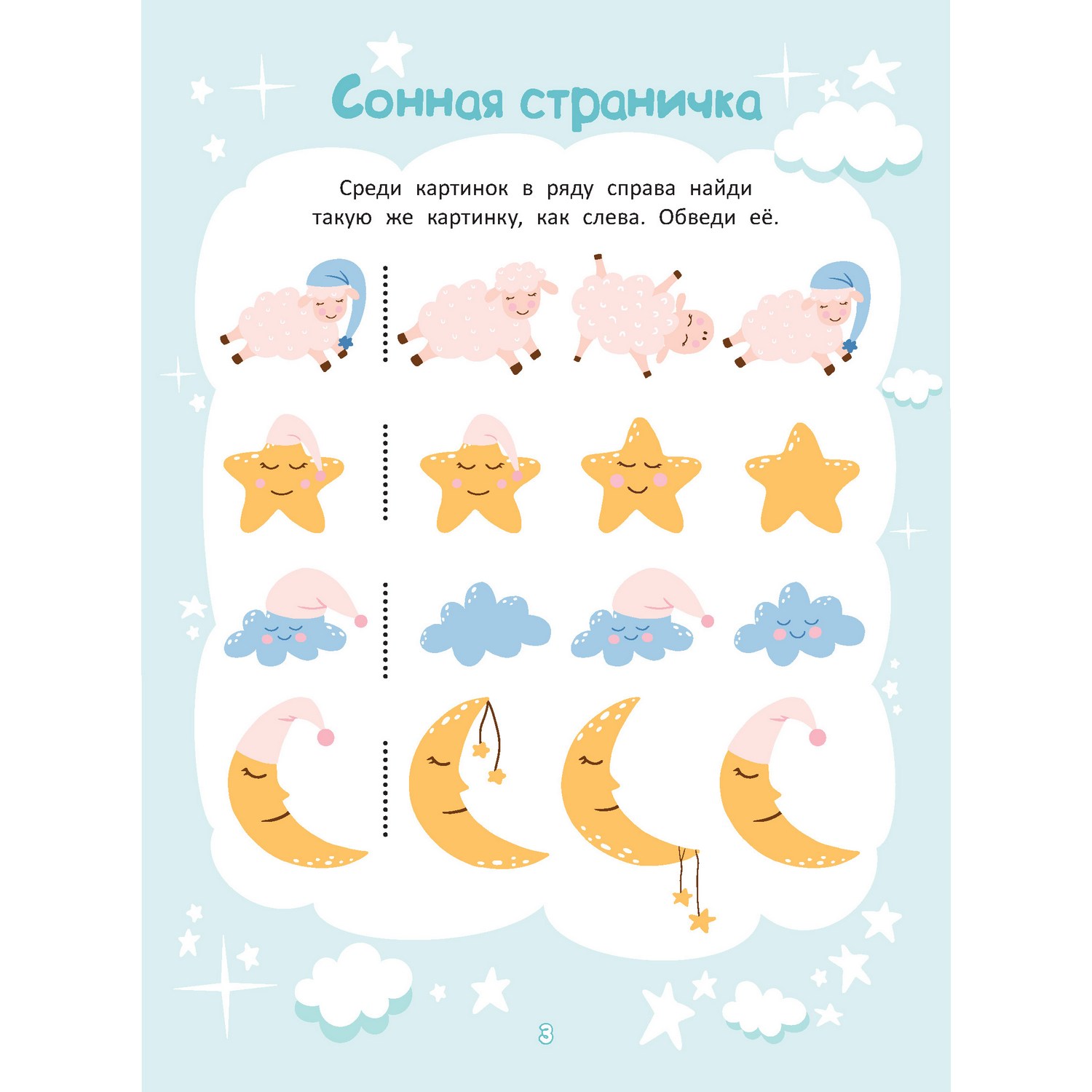 Тетрадь многоразовая Харвест Мышление и внимание - фото 3