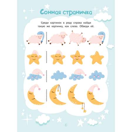 Тетрадь многоразовая Харвест Мышление и внимание
