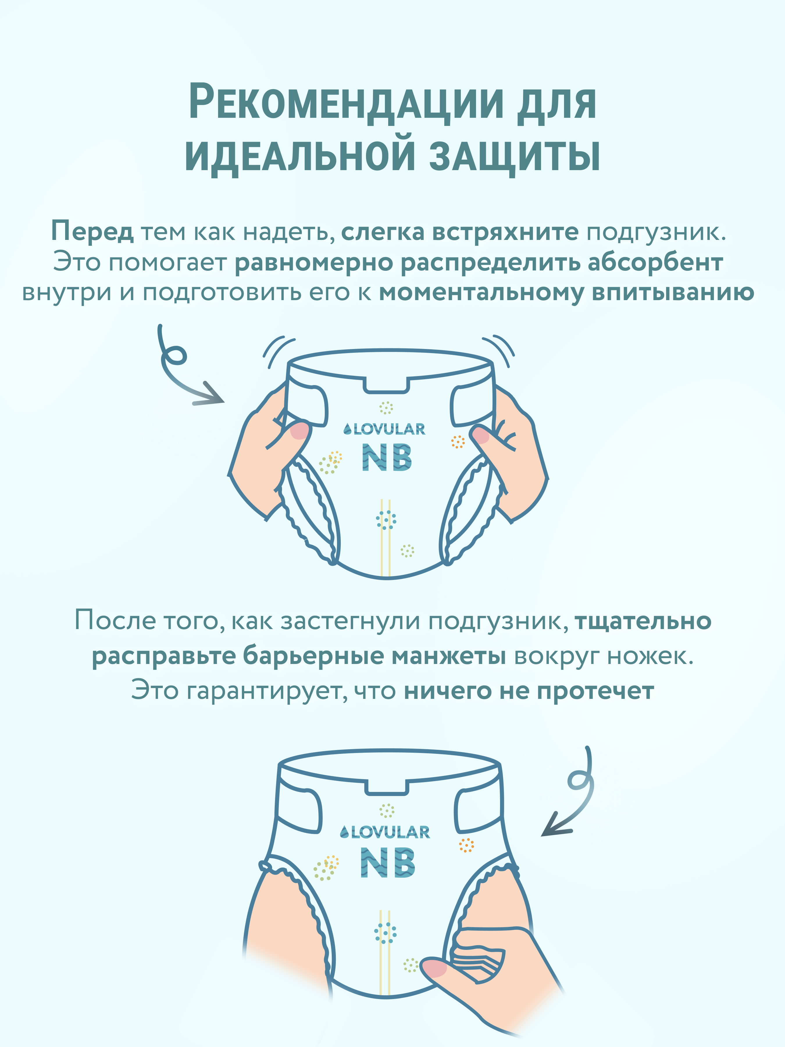 Подгузники LOVULAR Витаминка для новорожденных NB (0-4) 22 шт. - фото 8