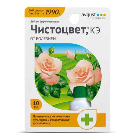 Средство от болезней растений AVGUST Чистоцвет 10мл