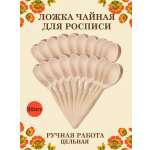 Ложка деревянная чайная цельная Хохлома Оптом Заготовка для росписи 20 шт