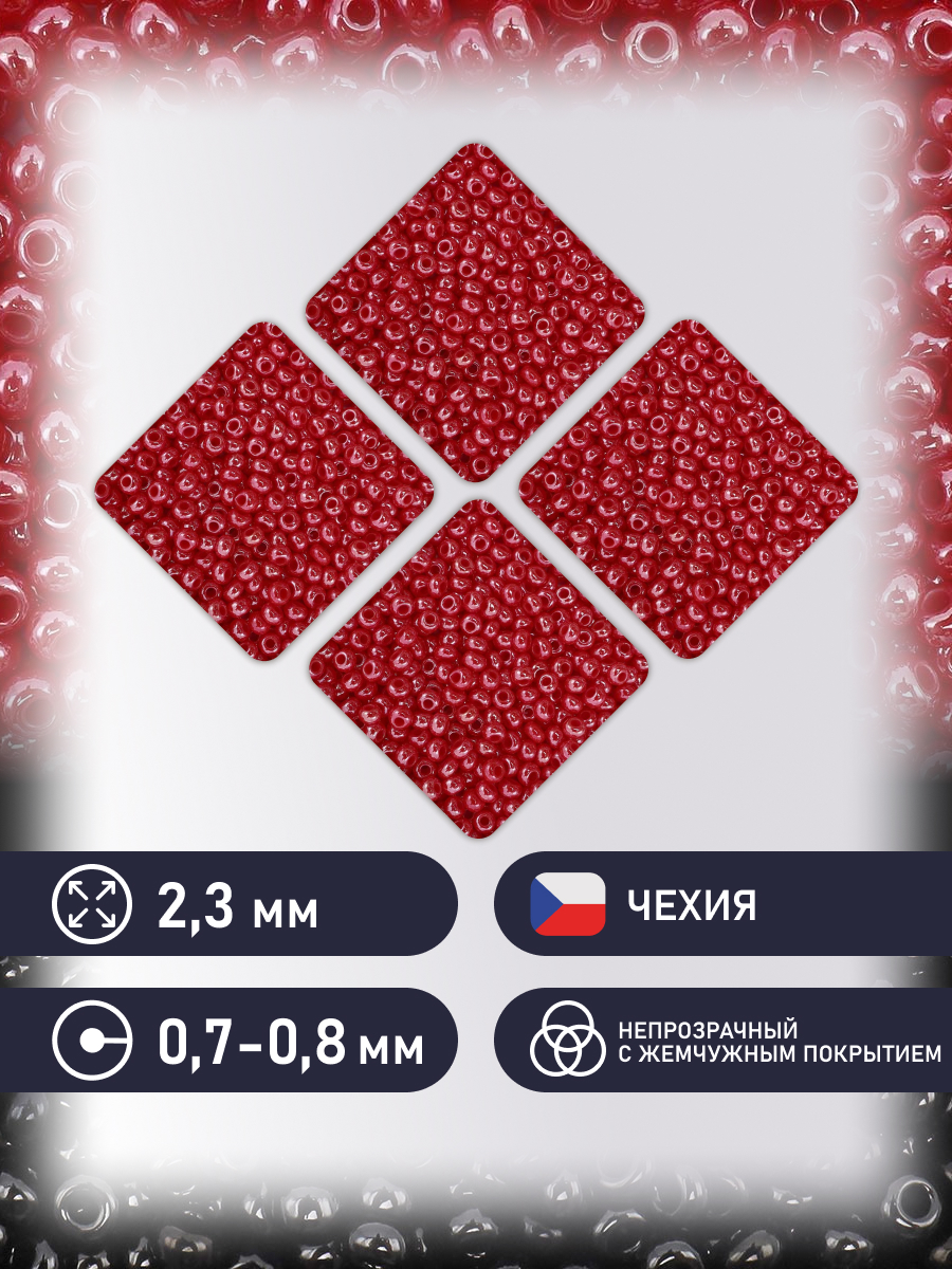 Набор для творчества Preciosa бисер чешский 10/0 500г 98190 - фото 2