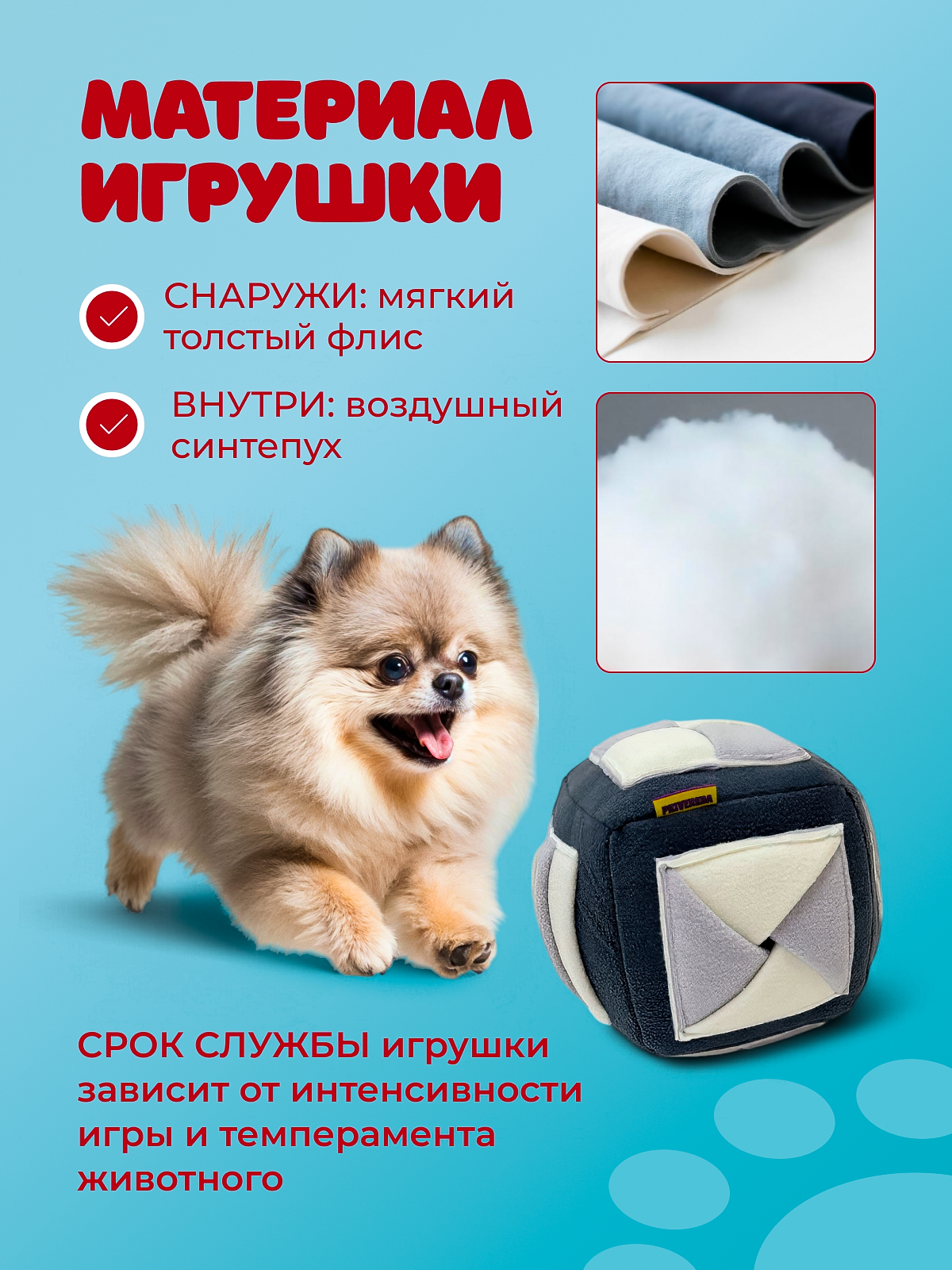 Поисковая игрушка для собак PRIVEREDA Кубик - фото 3