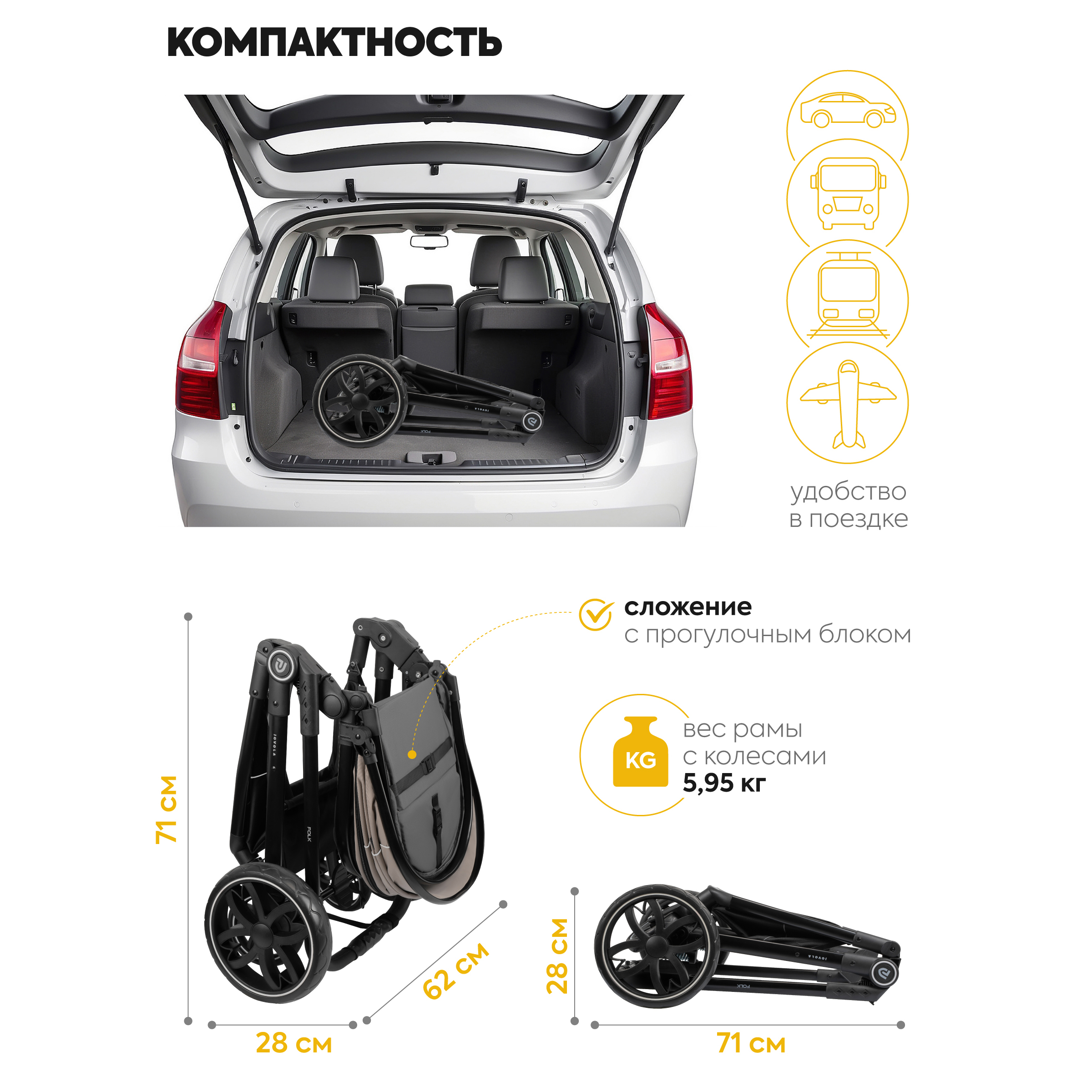 Коляска трансформер JOVOLA Folk 2в1 бежевый - фото 2