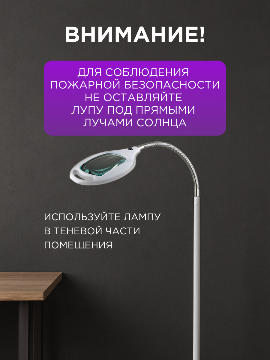 Лупа напольная 3D с подсветкой 42 SMD LED, 174х108мм, белая - фото 7
