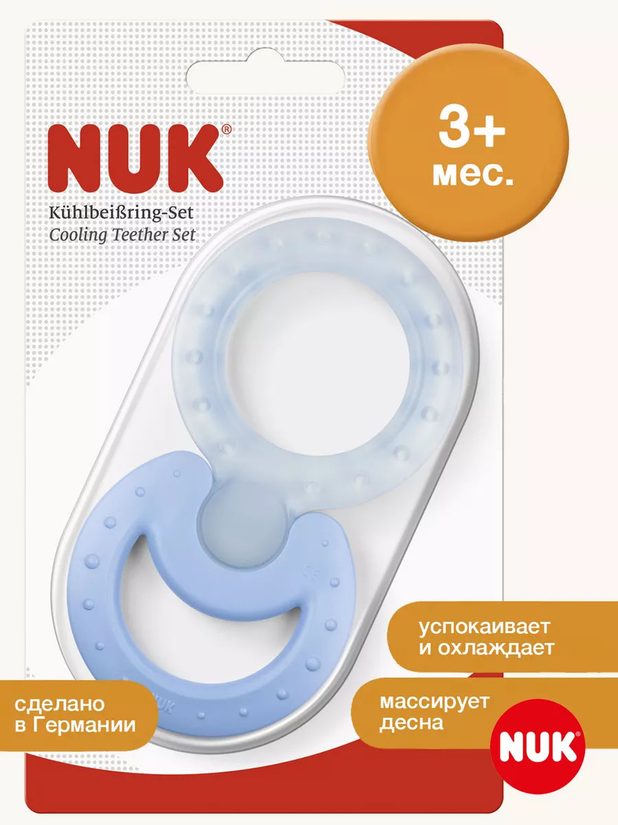 Прорезыватель Nuk - фото 1