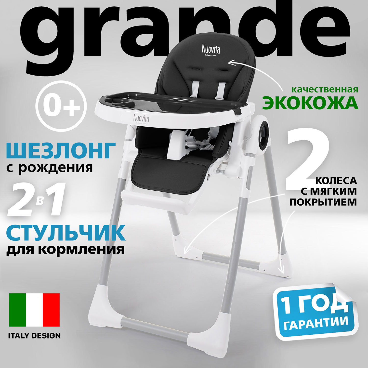 Стульчик для кормления Nuovita Grande классический - фото 2