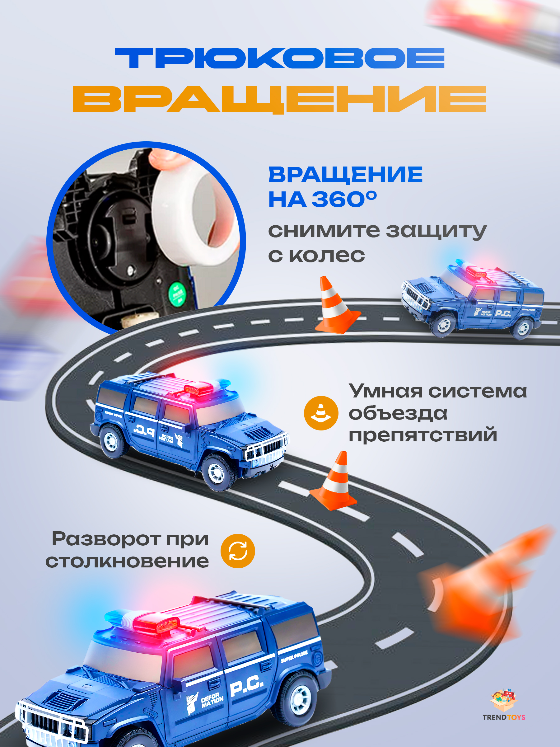 Фигурка TrendToys Робот трансформер полиция - фото 3