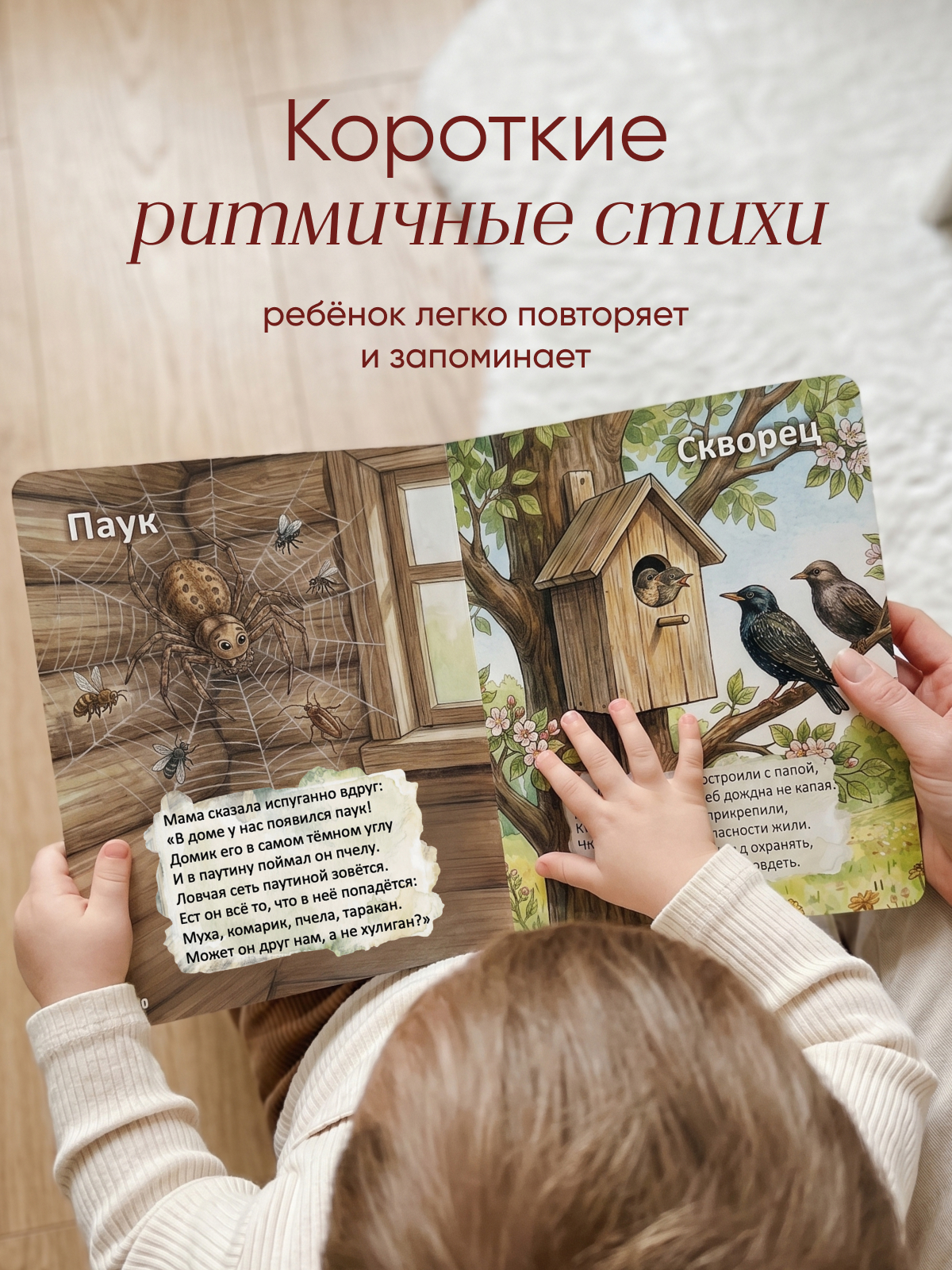 Картонная книга для детей Расту по возрасту "Кто где живет? Кто что жует?» 2+ - фото 4