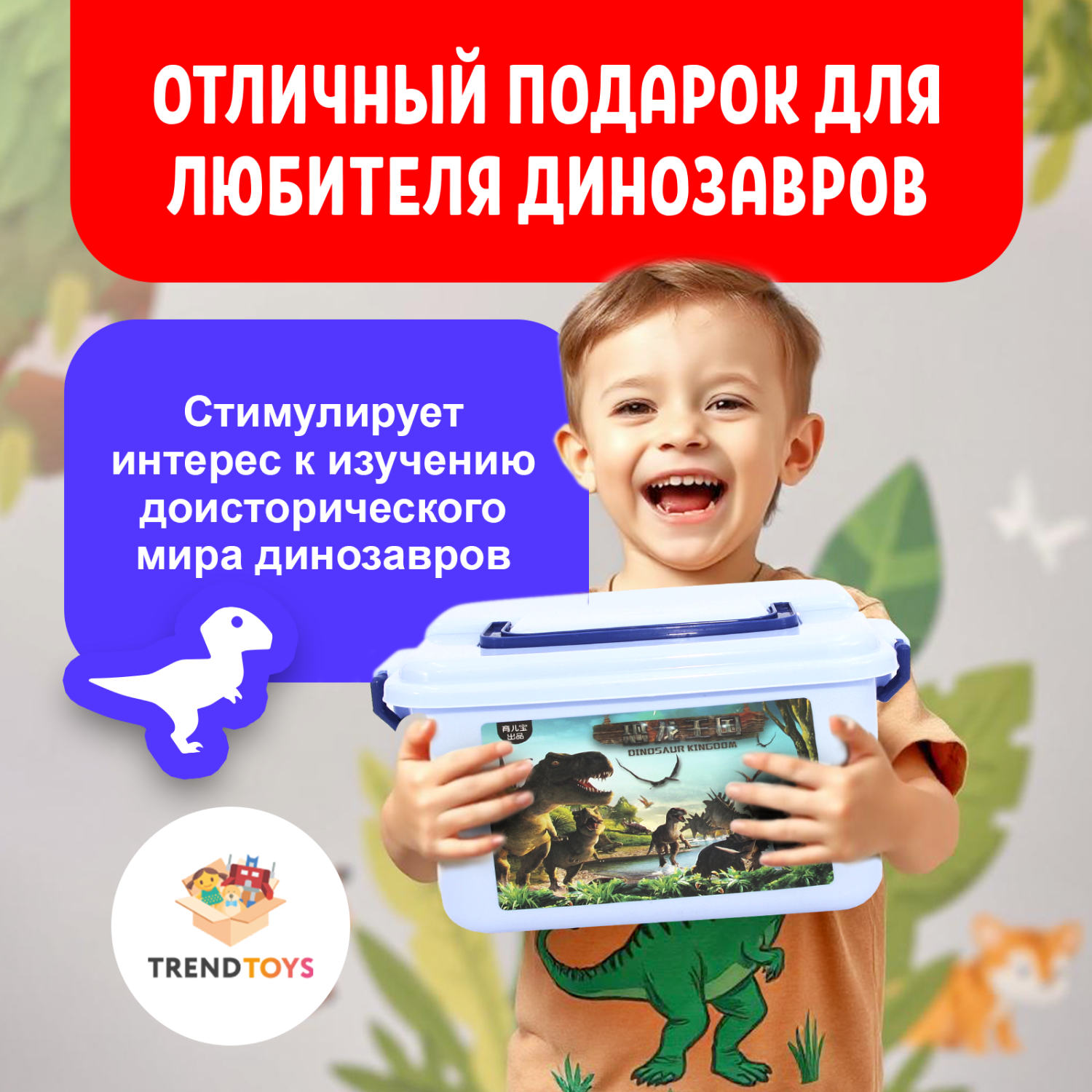 Игровой набор TrendToys Динозавры - фото 5