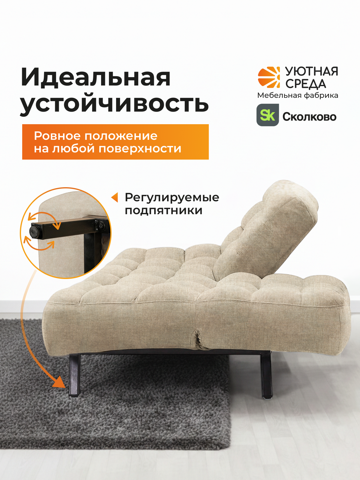 Диван Уютная среда бежевая рогожка - фото 14