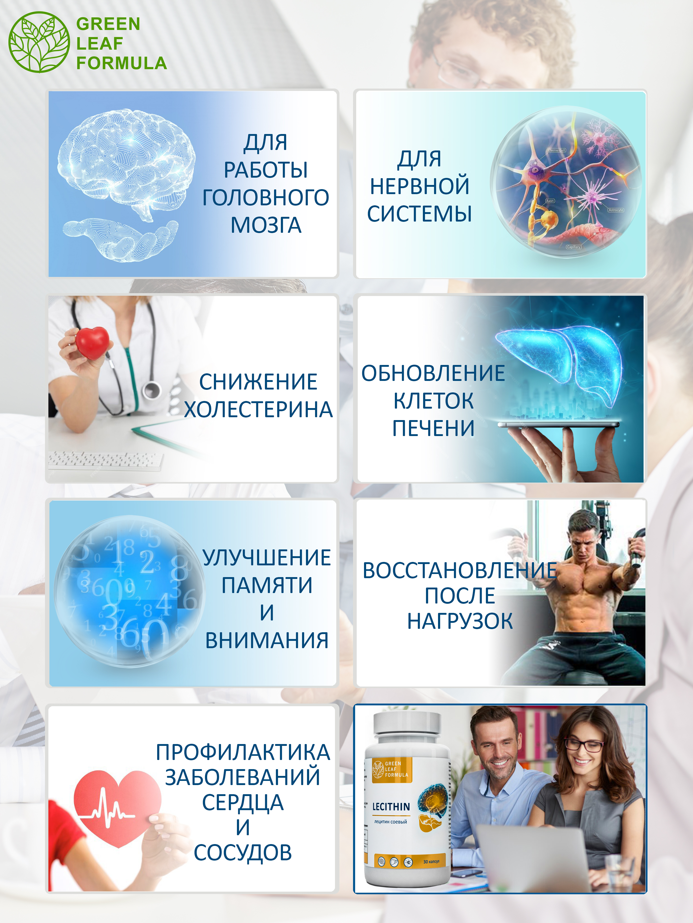 Лецитин соевый Green Leaf Formula витамины для мозга для нервной системы для печени для спорта фосфолипиды - фото 6